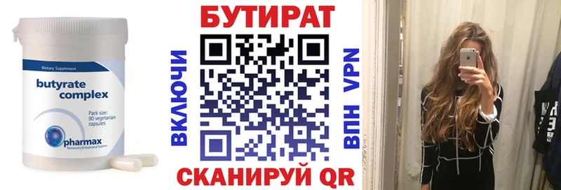 БУТИРАТ оксана  как найти наркотики  Дербент 