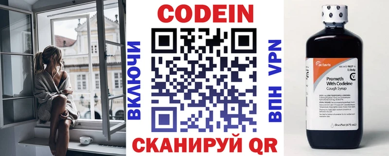 Codein напиток Lean (лин)  omg рабочий сайт  Дербент 