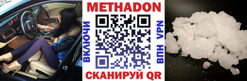 Метадон белоснежный  где найти   Дербент 